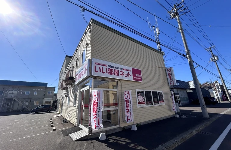 恵庭で快適生活を実現！